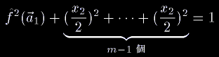 \hat f^2(\vec a_1)+\underbrace{(\frac{x_2}{2})^2+\cdots+(\frac{x_2}{2})^2}_{m-1��}=1