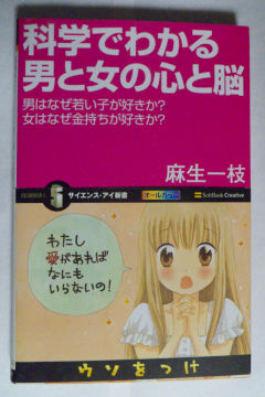 �Ȋw�ł킩��j�Ə��̐S�Ɣ]