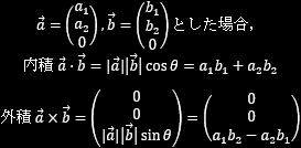 ���ςƊO�ς̎Z�o��